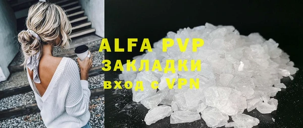 ALPHA PVP Беломорск